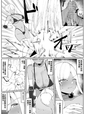 [おもちのもち屋 (ぬまもち)] 人妻ナイトが地下闘技大会で敗北する話 [中国翻訳]_14_vnqq