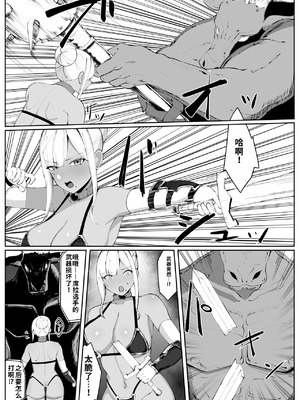 [おもちのもち屋 (ぬまもち)] 人妻ナイトが地下闘技大会で敗北する話 [中国翻訳]_15_dekc