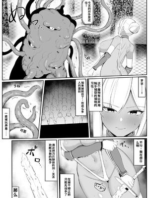 [おもちのもち屋 (ぬまもち)] 人妻ナイトが地下闘技大会で敗北する話 [中国翻訳]_27_xywr