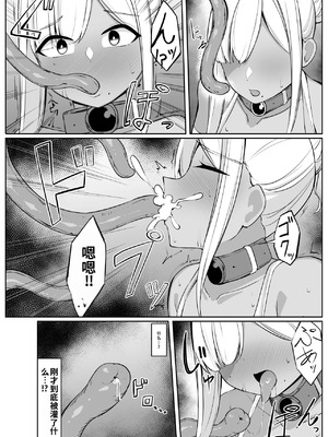[おもちのもち屋 (ぬまもち)] 人妻ナイトが地下闘技大会で敗北する話 [中国翻訳]_32_bseu