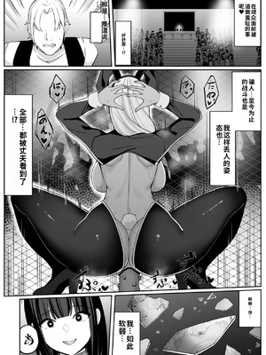 [おもちのもち屋 (ぬまもち)] 人妻ナイトが地下闘技大会で敗北する話 [中国翻訳]_49_iojs