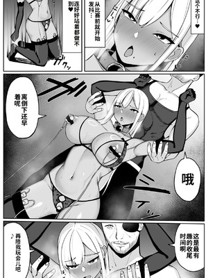 [おもちのもち屋 (ぬまもち)] 人妻ナイトが地下闘技大会で敗北する話 [中国翻訳]_57_nioa