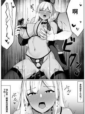 [おもちのもち屋 (ぬまもち)] 人妻ナイトが地下闘技大会で敗北する話 [中国翻訳]_59_giii