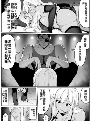 [おもちのもち屋 (ぬまもち)] 人妻ナイトが地下闘技大会で敗北する話 [中国翻訳]_60_qihc