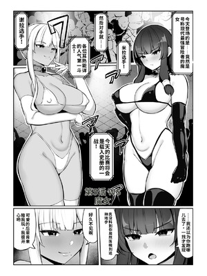 [おもちのもち屋 (ぬまもち)] 人妻ナイトが地下闘技大会で敗北する話 [中国翻訳]_70_dtrn