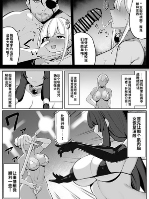[おもちのもち屋 (ぬまもち)] 人妻ナイトが地下闘技大会で敗北する話 [中国翻訳]_72_bqbt