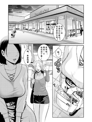[三崎 (gonza)] ママ友♥秘密くらぶ 〜息子の同級生のチンポに囲まれて〜 [cqxl自己汉化]_02_fjev
