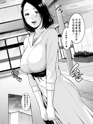 [三崎 (gonza)] ママ友♥秘密くらぶ 〜息子の同級生のチンポに囲まれて〜 [cqxl自己汉化]_03_cvfx