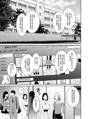 [三崎 (gonza)] ママ友♥秘密くらぶ 〜息子の同級生のチンポに囲まれて〜 [cqxl自己汉化]_04_rpcg