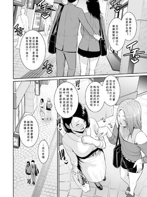 [三崎 (gonza)] ママ友♥秘密くらぶ 〜息子の同級生のチンポに囲まれて〜 [cqxl自己汉化]_05_atxf