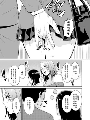 [三崎 (gonza)] ママ友♥秘密くらぶ 〜息子の同級生のチンポに囲まれて〜 [cqxl自己汉化]_06_edva
