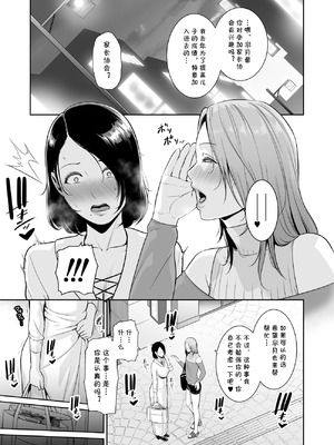 [三崎 (gonza)] ママ友♥秘密くらぶ 〜息子の同級生のチンポに囲まれて〜 [cqxl自己汉化]_08_uvxa