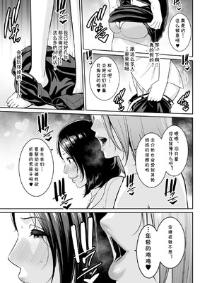 [三崎 (gonza)] ママ友♥秘密くらぶ 〜息子の同級生のチンポに囲まれて〜 [cqxl自己汉化]_18_llvk