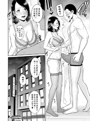 [三崎 (gonza)] ママ友♥秘密くらぶ 〜息子の同級生のチンポに囲まれて〜 [cqxl自己汉化]_21_cdah