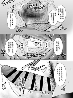 [三崎 (gonza)] ママ友♥秘密くらぶ 〜息子の同級生のチンポに囲まれて〜 [cqxl自己汉化]_34_ihgx
