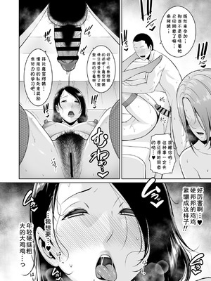 [三崎 (gonza)] ママ友♥秘密くらぶ 〜息子の同級生のチンポに囲まれて〜 [cqxl自己汉化]_35_iqgt