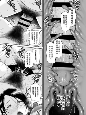 [三崎 (gonza)] ママ友♥秘密くらぶ 〜息子の同級生のチンポに囲まれて〜 [cqxl自己汉化]_38_rtqu