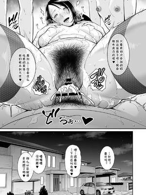 [三崎 (gonza)] ママ友♥秘密くらぶ 〜息子の同級生のチンポに囲まれて〜 [cqxl自己汉化]_64_pbbc