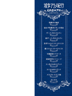 [えれ2エアロ] 淫女アクメ紀行 [DL版]_002_cgfg