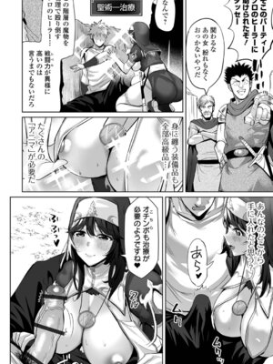 [えれ2エアロ] 淫女アクメ紀行 [DL版]_008_tqpu