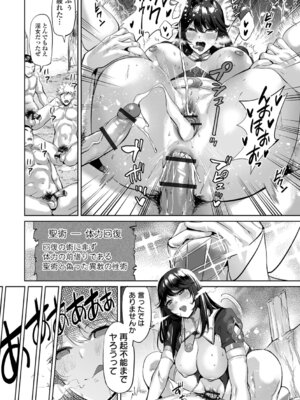 [えれ2エアロ] 淫女アクメ紀行 [DL版]_020_trna