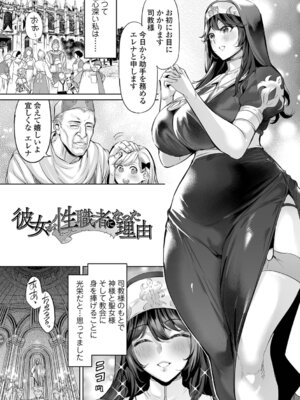 [えれ2エアロ] 淫女アクメ紀行 [DL版]_023_xlvy
