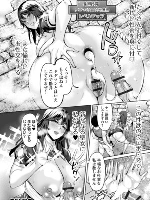 [えれ2エアロ] 淫女アクメ紀行 [DL版]_032_nuch