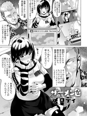 [えれ2エアロ] 淫女アクメ紀行 [DL版]_033_uorg