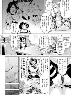 [えれ2エアロ] 淫女アクメ紀行 [DL版]_034_gfsu