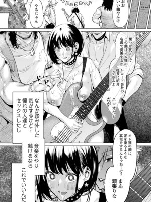 [えれ2エアロ] 淫女アクメ紀行 [DL版]_045_vhtn