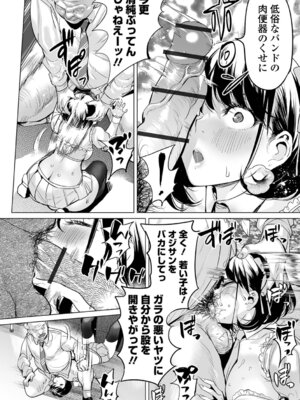 [えれ2エアロ] 淫女アクメ紀行 [DL版]_048_sqgx