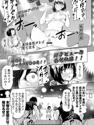 [えれ2エアロ] 淫女アクメ紀行 [DL版]_057_hpba