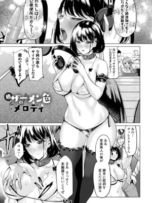 [えれ2エアロ] 淫女アクメ紀行 [DL版]_061_vfbk