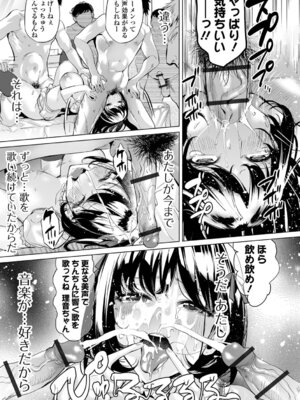 [えれ2エアロ] 淫女アクメ紀行 [DL版]_065_aciu
