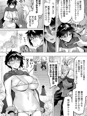 [えれ2エアロ] 淫女アクメ紀行 [DL版]_078_uxet