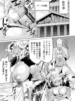 [えれ2エアロ] 淫女アクメ紀行 [DL版]_101_imeb