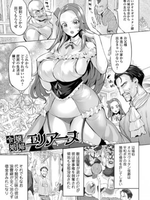 [えれ2エアロ] 淫女アクメ紀行 [DL版]_103_kvxk