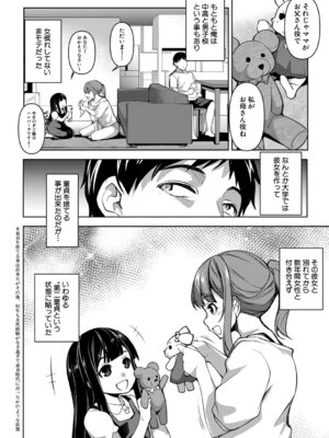[天乃一水] 愛妻ネトラセ報告 〜世界一可愛い僕の嫁〜【電子版特典付き】_009_abkb