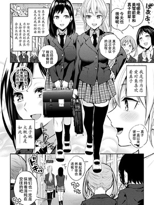 [長代ルージュ] 百合不純交遊 [Dekouki个人翻译] [DL版]_008_fgxe