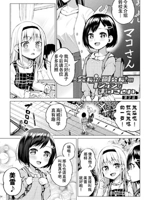 [長代ルージュ] 百合不純交遊 [Dekouki个人翻译] [DL版]_029_xeci
