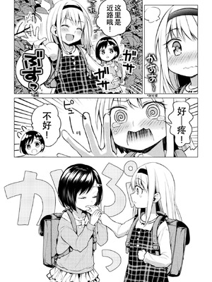 [長代ルージュ] 百合不純交遊 [Dekouki个人翻译] [DL版]_030_vknu