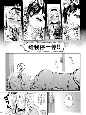 [長代ルージュ] 百合不純交遊 [Dekouki个人翻译] [DL版]_033_ojhg