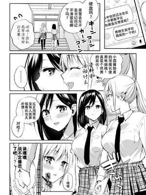 [長代ルージュ] 百合不純交遊 [Dekouki个人翻译] [DL版]_042_fuwg