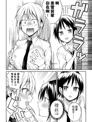 [長代ルージュ] 百合不純交遊 [Dekouki个人翻译] [DL版]_048_sqdt