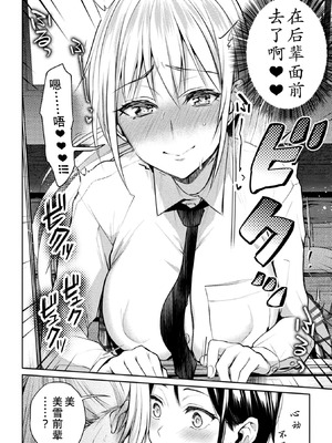 [長代ルージュ] 百合不純交遊 [Dekouki个人翻译] [DL版]_052_yvyp