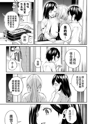 [長代ルージュ] 百合不純交遊 [Dekouki个人翻译] [DL版]_053_lxcd