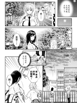 [長代ルージュ] 百合不純交遊 [Dekouki个人翻译] [DL版]_058_wxry