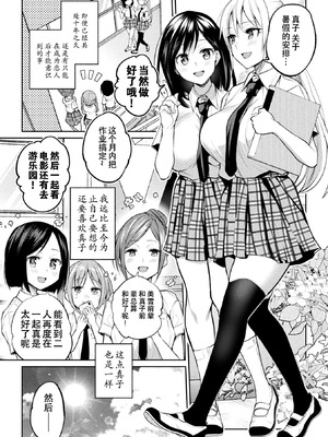 [長代ルージュ] 百合不純交遊 [Dekouki个人翻译] [DL版]_079_unpr