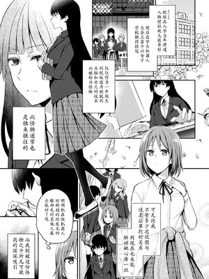 [長代ルージュ] 百合不純交遊 [Dekouki个人翻译] [DL版]_081_dhxf
