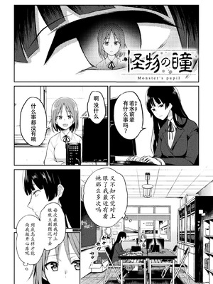 [長代ルージュ] 百合不純交遊 [Dekouki个人翻译] [DL版]_082_rpba